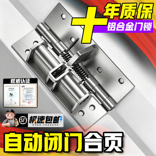 自动闭门合页关门闭门器弹簧合页4寸合叶90度隐形铰链开关门神器
