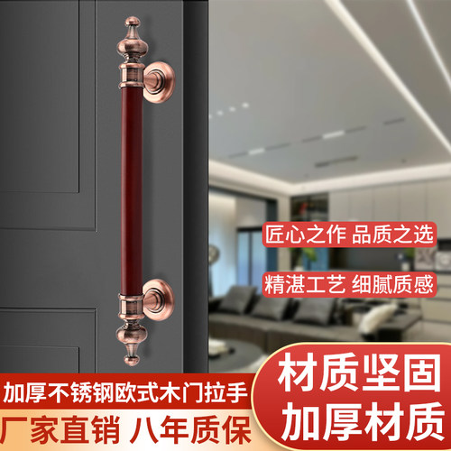 豪华木拉手红古铜梨木红木门明装门把手对开门卧室新中式大门拉手