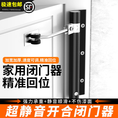德国家用闭门器隐形门合页自动关门回位回弹大门弹簧简易缓冲合页