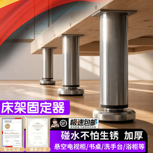 床架固定器异响消除神器不锈钢304可调节脚支撑架橱柜床垫高底座