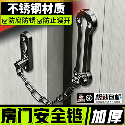 房门安全链入户门内反锁扣加厚