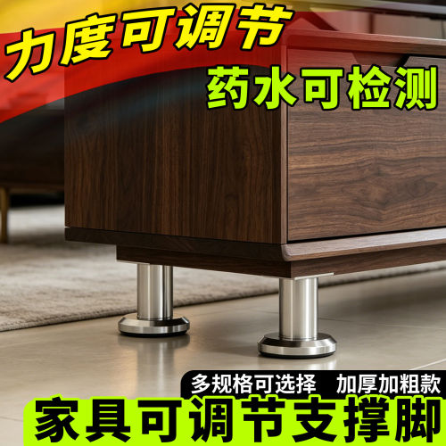 家具可调节支撑脚异响消除神器