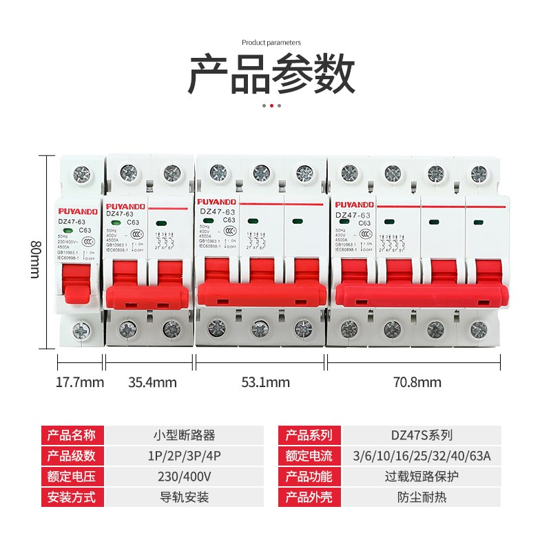 空气开关DZ47家用小型断路器1P2P3P4P空调用16A25QA32A40A63A漏电