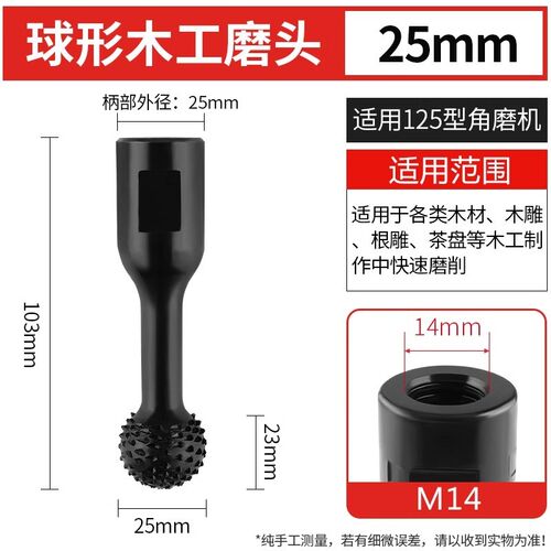 角磨机木用旋转锉木工磨头木头打磨抛光工具木材打磨神器球形柱型