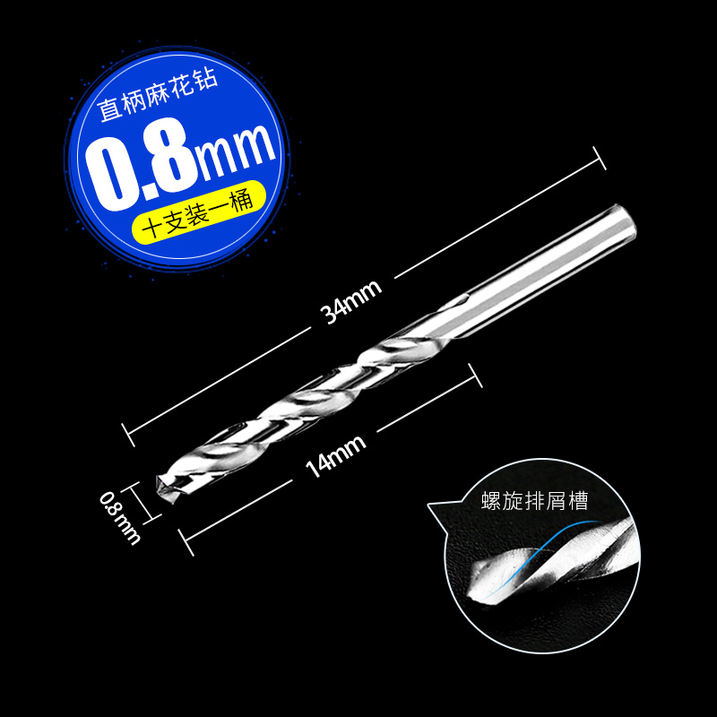 微型直柄麻花钻麻花钻头金属玉石玛瑙手串珠子蜜蜡孔开孔小钻头
