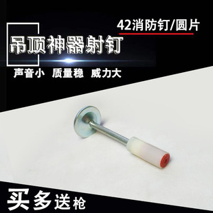 吊顶神器打钉枪家用水泥墙射钉钉子单钉裸钉一体钉火药双基药