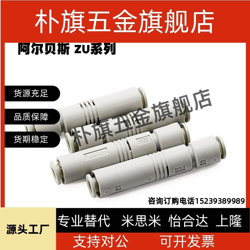 ZV06/08气动负压管式真空发生器VML1006产生器AZU/ZU05S07S07L-04