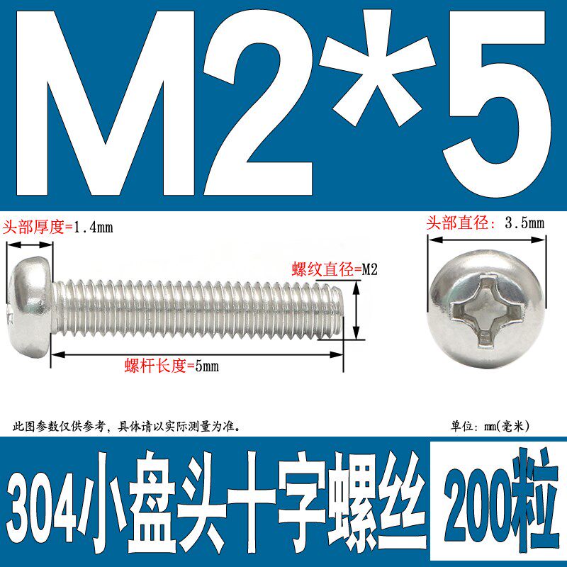 M2M2.5M3M4 304不锈钢圆头螺丝盘头十字螺钉小圆头机牙W螺栓GB823