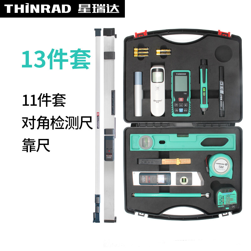 星瑞达专业验房工具套装精装毛坯设计师装修验房神器空鼓锤