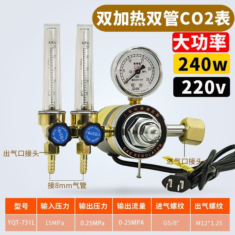 双管二氧化碳加热表36V全铜二氧化碳减压器220V二保焊机CO2压力表,搬运/仓储/物流设备,机械式停车设备（立体停车库）,淘宝优惠券,粉丝福利购,淘宝优惠卷