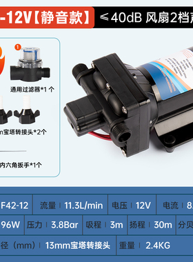 F42款静音房车水泵12V24V自吸增压泵卧式船用直流微型电动隔膜泵