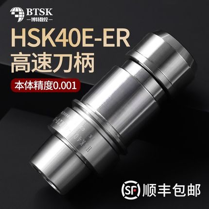 高精HSK32E-ER25E 40E 50E-ER20-60MS高速不锈钢刀柄ER刀柄动平衡