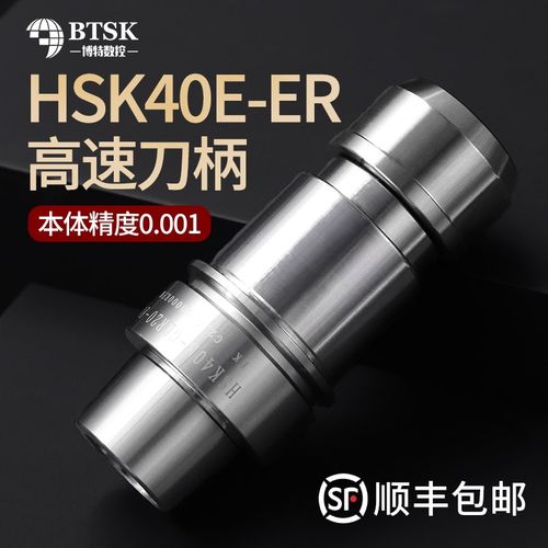 高精HSK32E-ER25E 40E 50E-ER20-60MS高速不锈钢刀柄ER刀柄动平衡