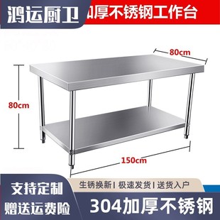 新品304不锈钢小型桌子工作台厨房橱柜展示架台子架子商用碗柜切
