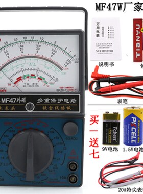 天宇MF47F/47D/47W指针式万用表高精度机械式表外磁万用表包邮