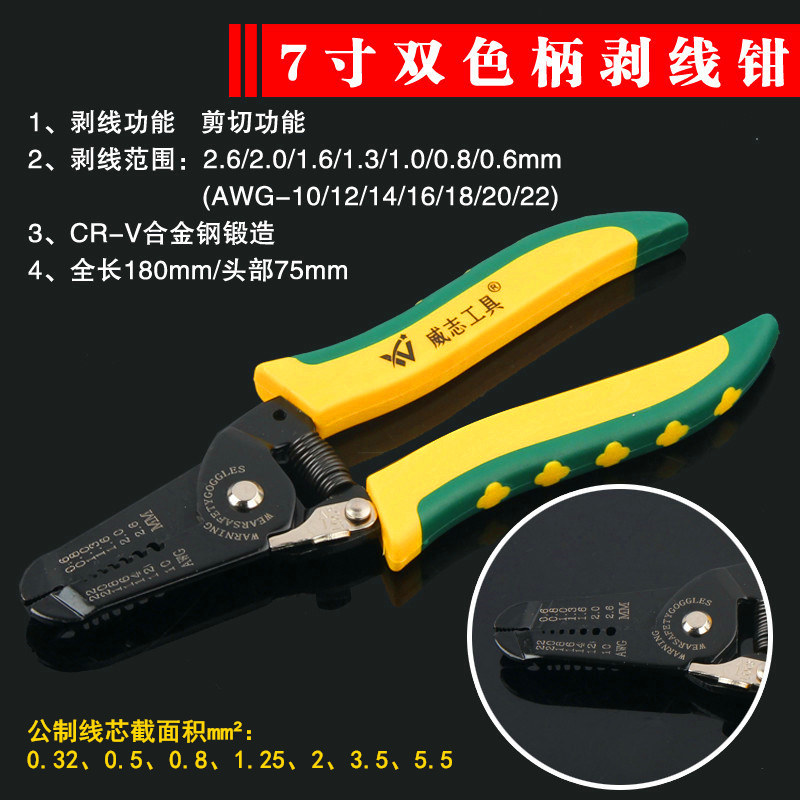 剥线钳电工德国款废铜线电线去皮器日本式剥削驳削拨线神器专业级