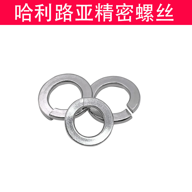 304/316不锈钢德标DIN127弹垫弹簧垫圈M2M3M4M5M6M8M10M12XM14-M3