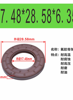 氟胶TC骨架油封17.48/18*28.58*30*32*35*36*37*38*40*5/6/7/8/10