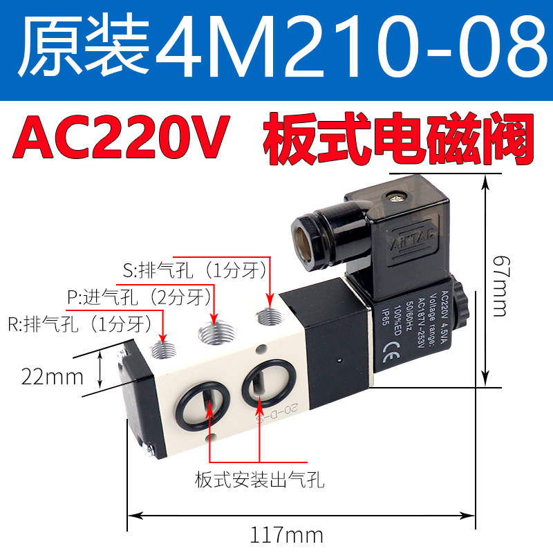 气动蝶阀面板安装4M210一08 4M21008A二位五通单电控4M21008B