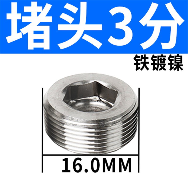 堵头BZ02 2分 铁镀白色3分 电磁阀气动堵头 螺纹1/8 1/4 3/8 1/2
