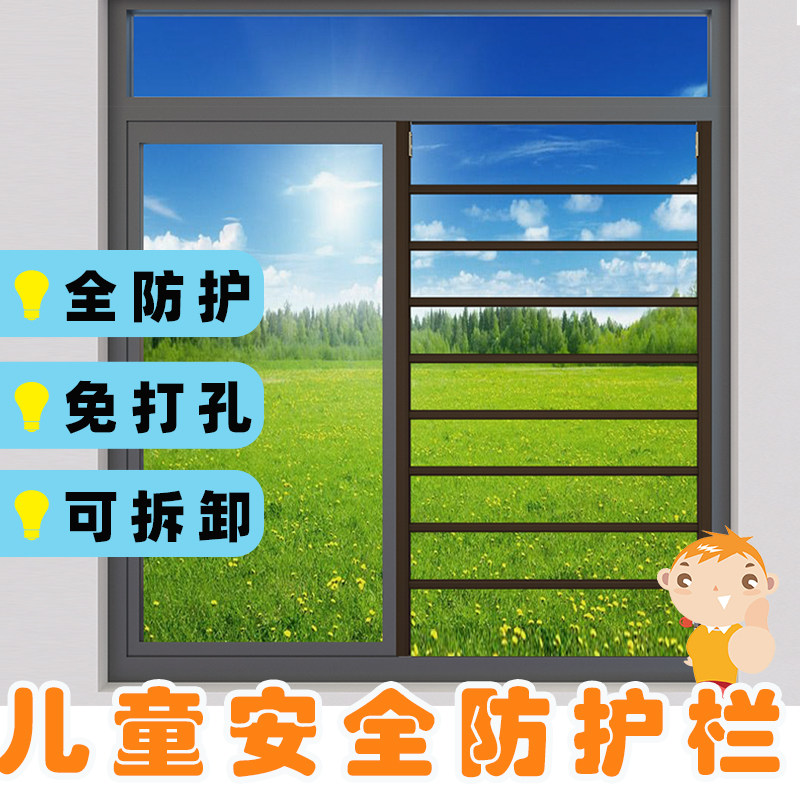 免打孔新型推拉窗防护栏隐形阳台家用铝合金儿童安全窗户防盗窗图片