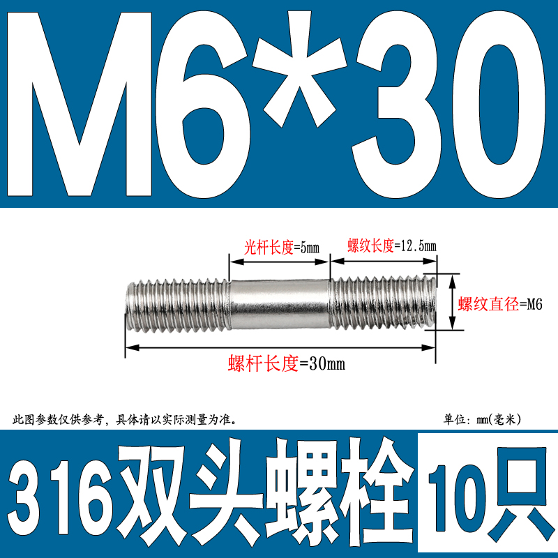 316不锈钢双头丝杆螺栓螺丝两头螺纹螺杆AM6M8M10M12M14M16M20mm