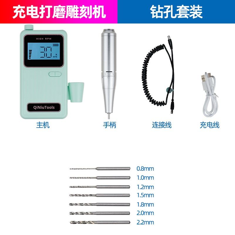 启牛充电电磨机小型手持打磨机迷你家用电钻玉石木雕核雕打磨工具