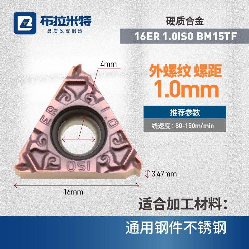 数控螺纹刀片车床挑丝牙合金刀粒16ER外圆IR内孔英制55度公制60度,搬运/仓储/物流设备,机械式停车设备（立体停车库）,淘宝优惠券,粉丝福利购,淘宝优惠卷