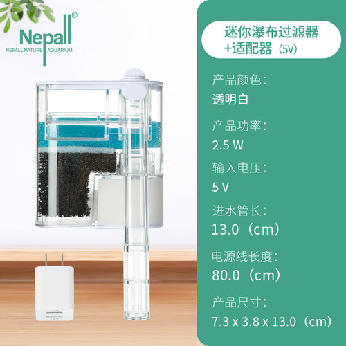Nepall鱼缸过滤器静音小型循环水泵三合一瀑布净水增氧家用壁挂式