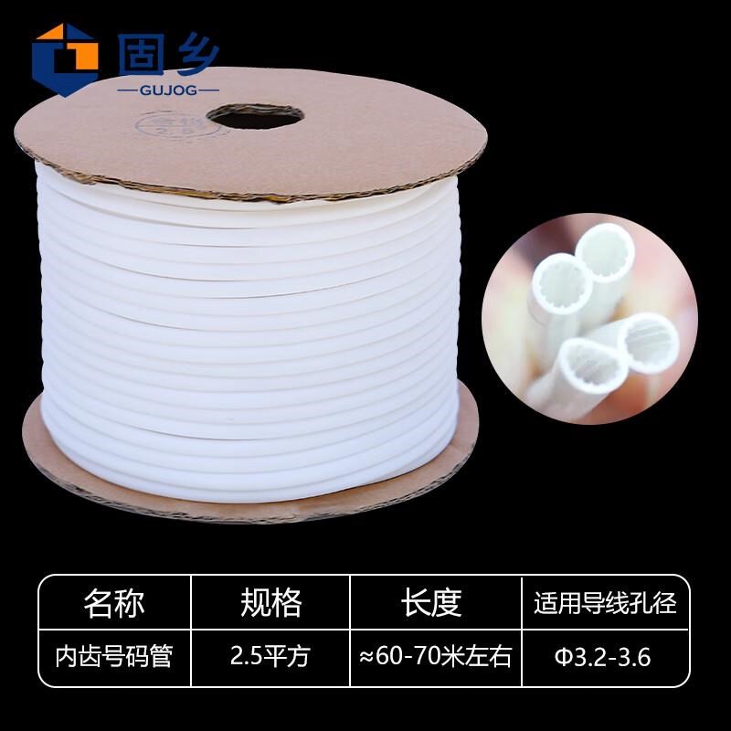 固乡电线印字号码管硕方线号机套管PVC号码管内齿圆白色线号管丽