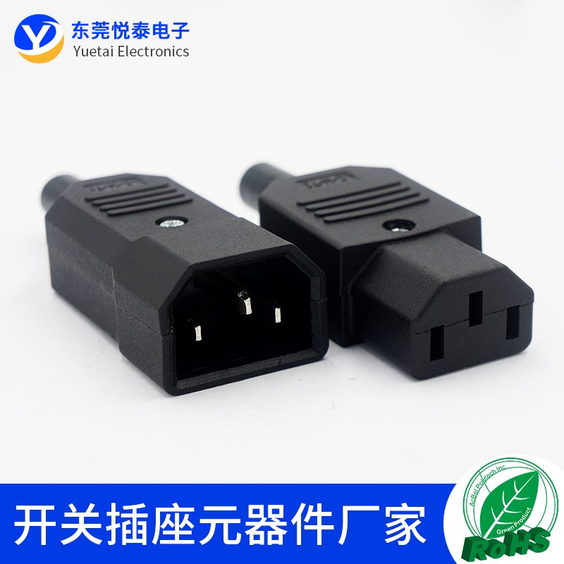 AC品字插头C14l 可拆装卸品字公母头电动车充电器电源插头 CCC认