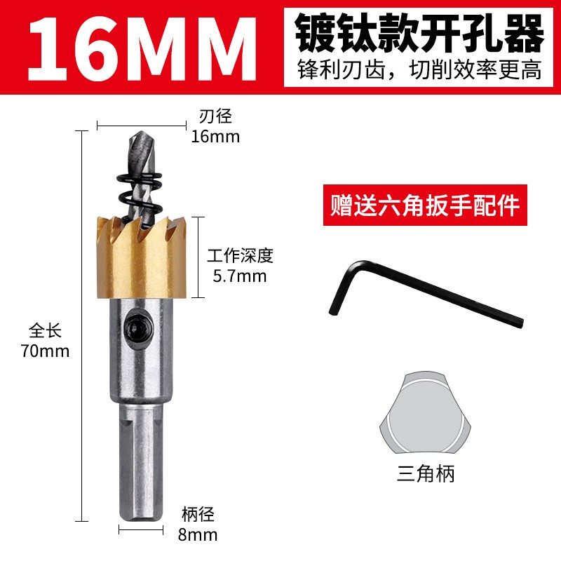 开孔器金属不锈钢打孔专用钻头大全铝合金铁皮开口高速钢扩孔神器,工业油品/胶粘/化学/实验室用品,实验室漏斗,淘宝优惠券,粉丝福利购,淘宝优惠卷