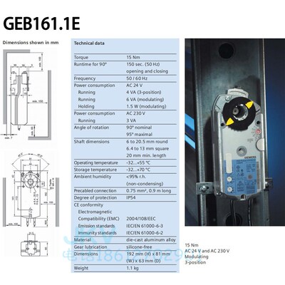 风阀执行器电动调节型GEB161.1E现货15Nm AC24V