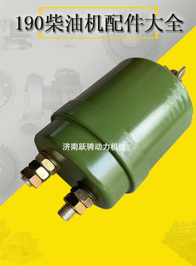 极速胜动12v190发电机组st10y起动机磁力电磁开关济南电马达吸力
