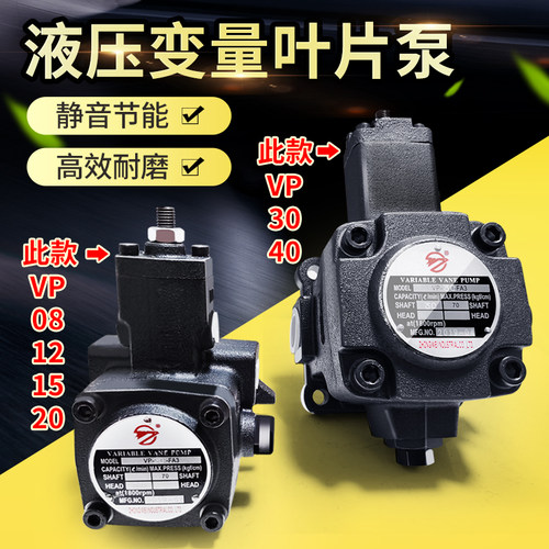 VP-20-FA3液压帮浦VP-30-FA3/40 08/12/15 变量叶片泵油泵