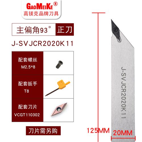 数控走心机外圆精磨车刀片VCGT110301R-Y不锈钢高光精加工车刀粒