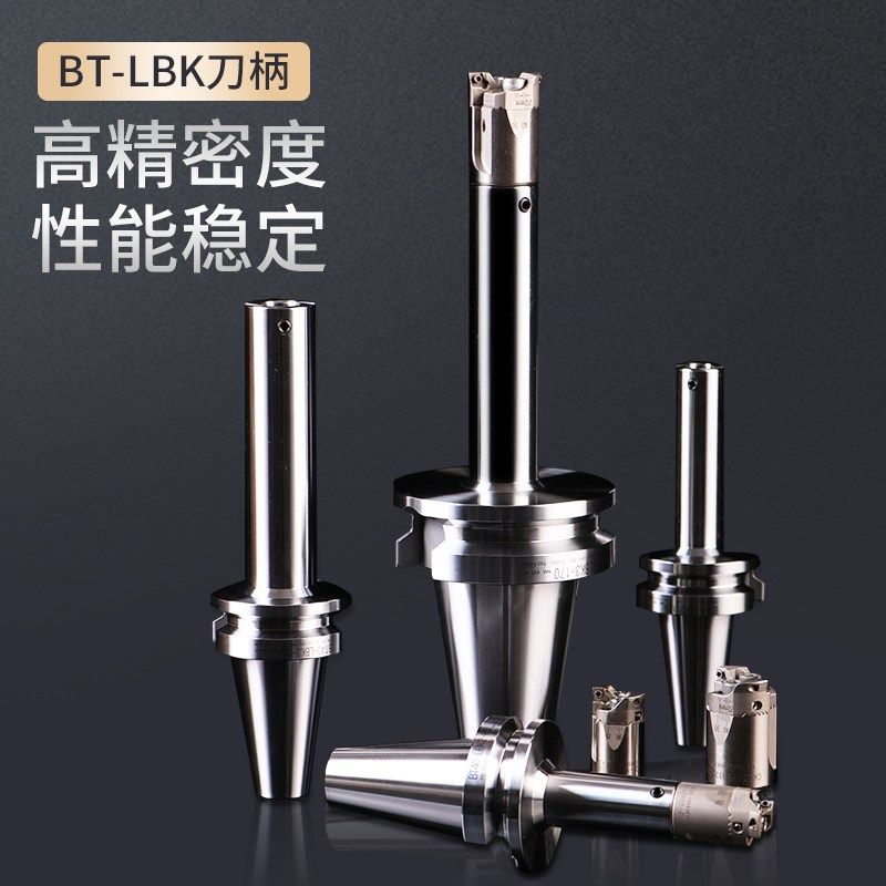 RBH 精粗镗头刀柄镗刀头接杆桥式BST BT30 40 50 LBK-1 2 3 4 5 6