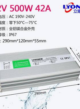220V转12V24VIP67防水电源60W80W100W200W250W300W400W直流变压器