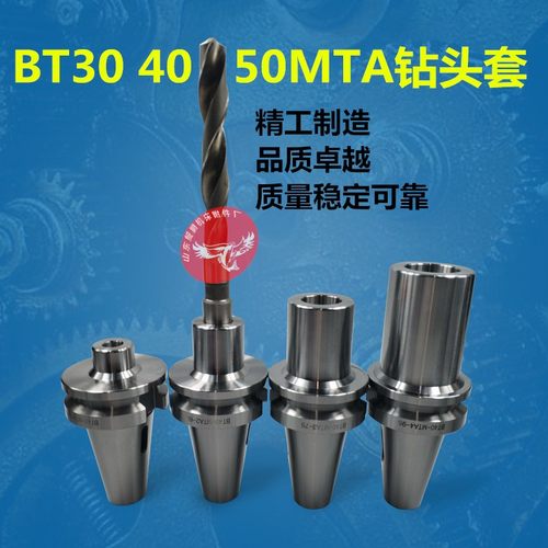 高精数控刀柄BT40/BT50/BT30莫氏锥柄钻头套刀柄加工中心变径套