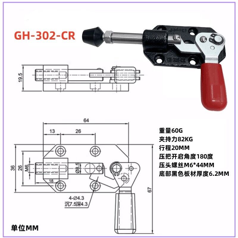 推拉式快速夹具压紧器汽车工装配件夹钳GH302CL 302CR