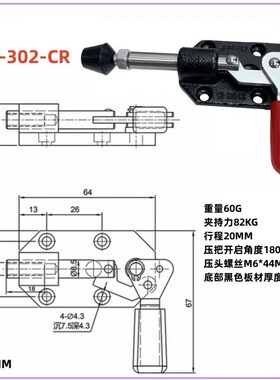 推拉式快速夹具压紧器汽车工装配件夹钳GH302CL 302CR