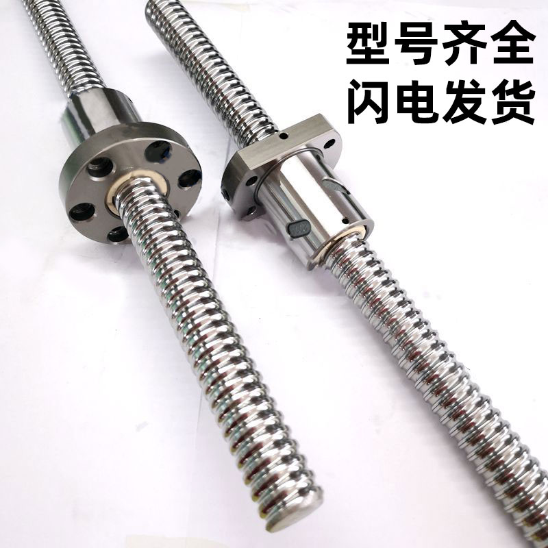 滚珠丝杆丝杠螺母套装精密SFI 1t604 2005 2510 3205 4050638010