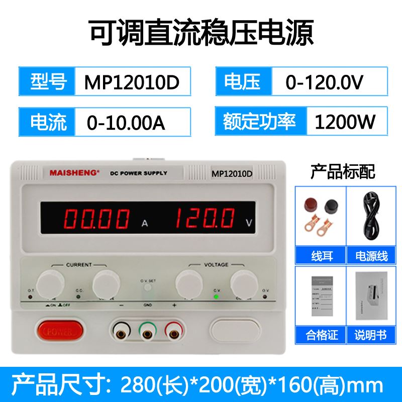220V交流转直流电压0-12V24V36V48V5A数显可调稳压直流电源供应器