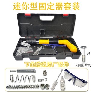 迷你吊顶神器射钉器泡钉小型打钉器装空调吊卡水泥墙紧固器炮