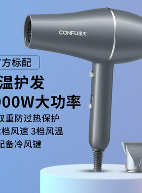 康夫电吹风机家用大功率发廊专用沙龙造型师推荐护发速干KF5900