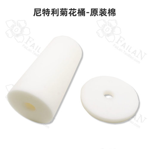 原装正品尼特利前置过滤桶替换棉 1号/2号/菊花桶 原装更耐用