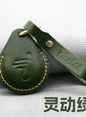 九号电动车M95C感应钥匙包n70cn85NFC卡套真皮保护套F30cQ80c改装