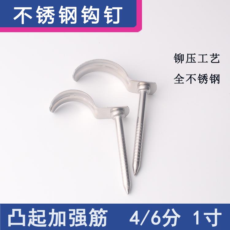 不锈钢水管钩钉管夹线管卡塑料管卡扣卡钉固定管道线管钉胶粒通用