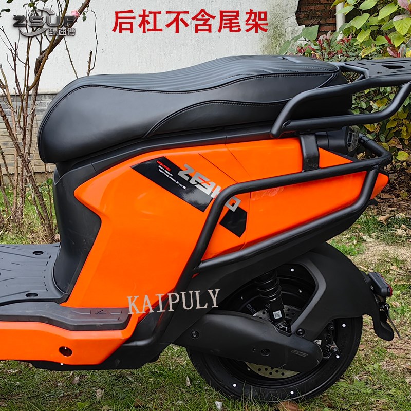 极核AE5ipro电动车保险杠全车防撞防摔护杠尾箱置物货架改装配件