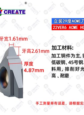 立装梯形螺纹刀片29度ACME爱克母t型外螺纹刀杆不锈钢牙刀粒22VER